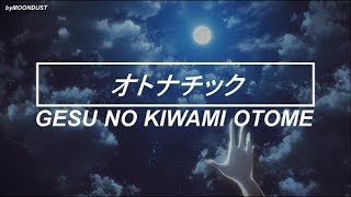 Gesu no Kiwami Otome - Otonatic / Adultic 「オトナチック」(Traducida al español)
