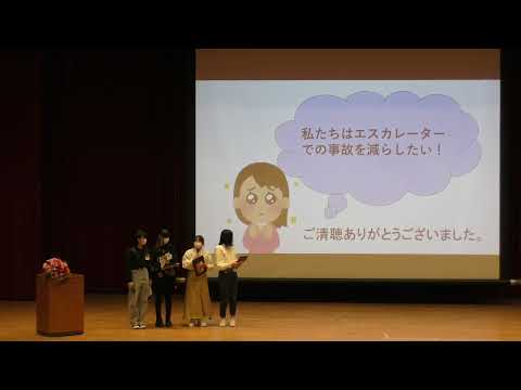 コミュニケーション社会学科 入賞「バタフライ」　　アイデア：”安全シンフォニー☆”