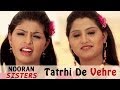 Nooran Sisters - Jyoti And Sultana Nooran ...