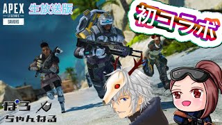 【生放送コラボ】ポロとキョウゲンの「APEX LEGENDSシーズン13」PS4