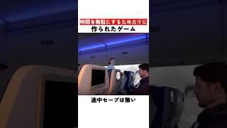 時間を無駄にするためだけに作られたゲーム
