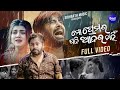 Mo Premara Jadi Adara Nahin 4K Song Aswin Aishwarya Humane Sagar Smruti R Sidharth Music