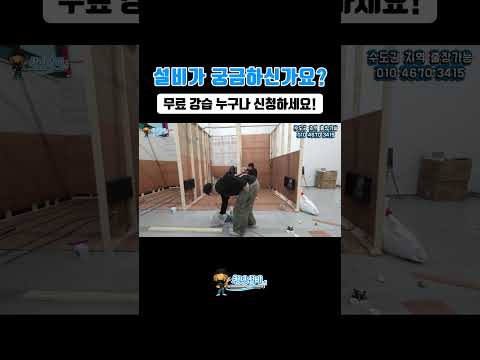 설비가 궁금하신 분들은 click !!  무료강습 누구나 신청 가능합니다.