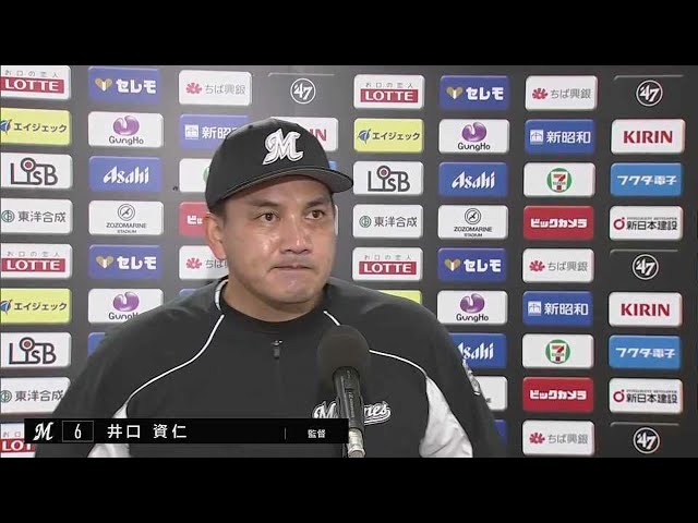 6月22日 マリーンズ・井口資仁監督 試合後インタビュー