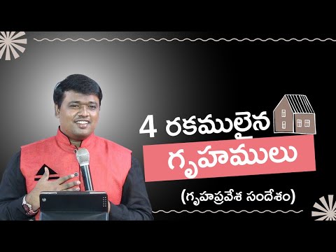 4 types of houses | house warming sermon by @RAVIKUMARNITTURU1