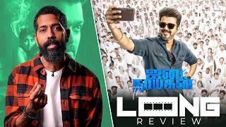 JANA NAYAGAN review thumbnail