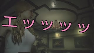 [BIOHAZARD]エロすぎるお姉さんを使ってバイオハザード実況　その1