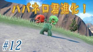 [switch2版]ポケモンSVくさタイプ縛り実況プレイ！#12