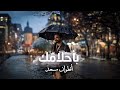 Antoine Massaad - Bahlamak (Official Lyrics Video) | انطوان مسعد - بأحلامك