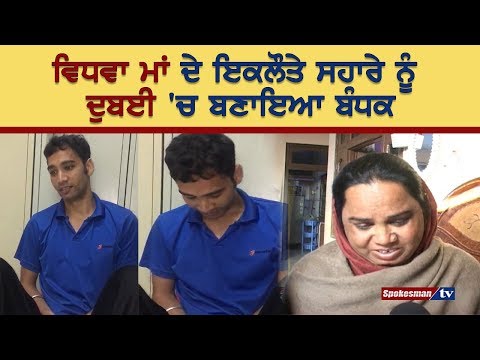 ਮਦਦ ਦੀ ਗੁਹਾਰ ਲਗਾਉਂਦਾ ਨੌਜਵਾਨ, ਵੀਡੀਓ ਸੋਸ਼ਲ ਮੀਡੀਆ 'ਤੇ ਵਾਇਰਲ