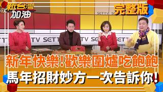 2026馬年光明燈怎麼點?來賓分享小撇步! 鹿港天后宮最貴1盞要價50萬!?  新年迎好運!要從