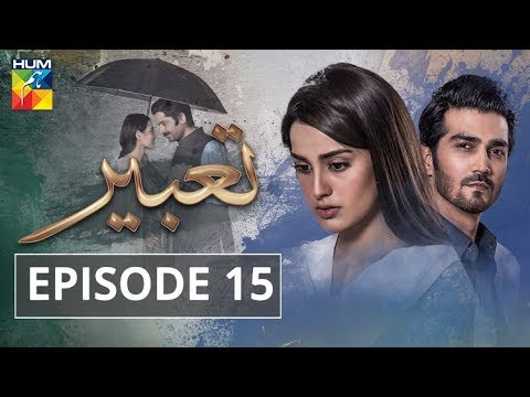 Tabeer Episode #15 HUM TV Drama 29 May 2018
