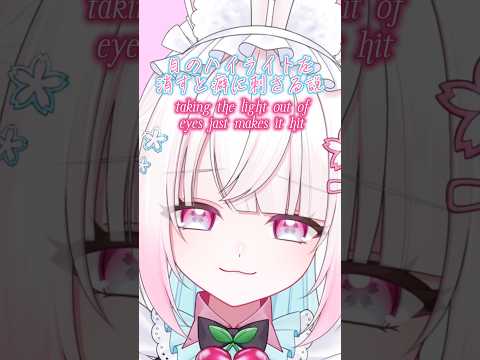 目のハイライトを消すと癖にささる説👀#vtuber #新人vtuber #個人vtuber #shorts