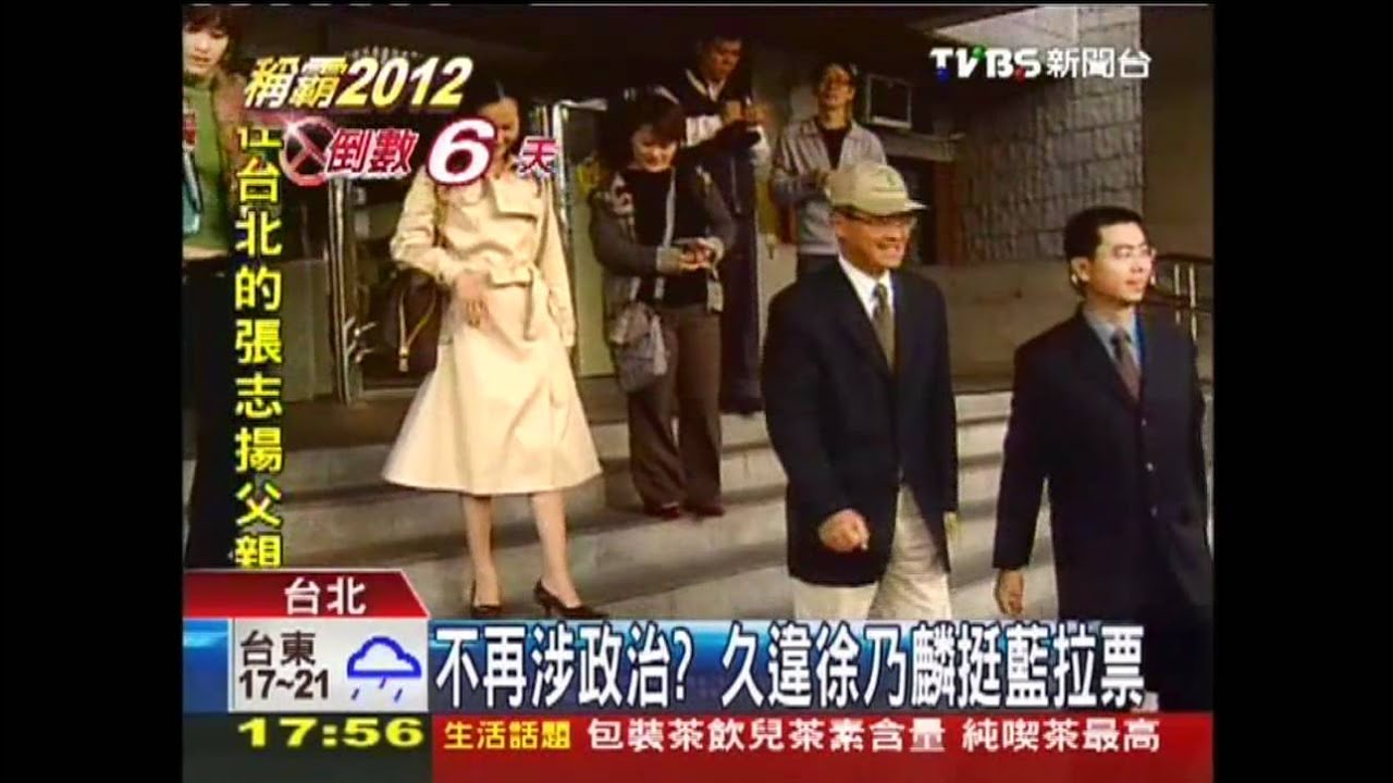 不再涉政治? 久違徐乃麟挺藍拉票