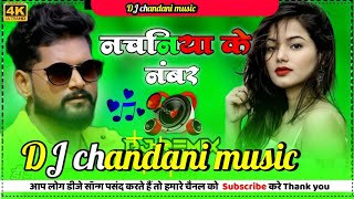 DJ chandani music #टुनटुन यादव
