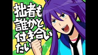 - 神威がくぽのオリジナル曲「拙者も誰かと付き合いたい」でござる!! I Don't Care Who, Somebody Go Out With Me! / GACKPOID 卓球少年 /TakyuP