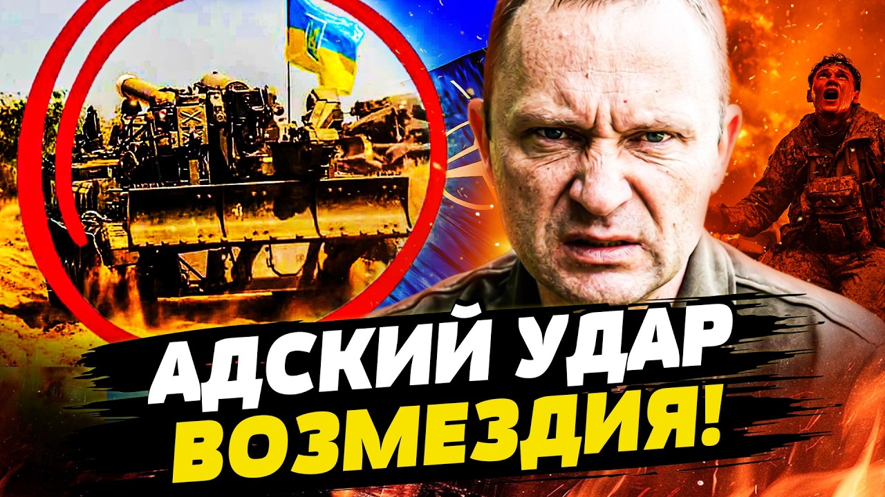 💥5 МИНУТ НАЗАД! ЖЕСТКАЯ МЕСТЬ ЗА КИЕВ! ТАКОГО ЕЩЕ НЕ БЫЛО! ВСУ ВЫБИЛИ РОССИЯН!