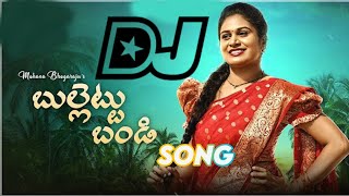 Bullettu Bandi Dj mix 2021  Latest Telugu Dj song 