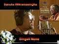 Singali None Sanuka Wikramasingha