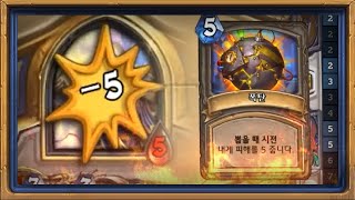 폭탄=킬각 : 하스스톤 하이라이트 하스펀#126