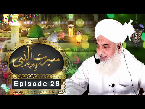 Seerat-ul-Nabi: Episode 28 - Ascension to the Heavens: The Miraculous Journey of the Holy Prophet