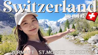 【Vlog🇨🇭】スイス7泊10日新婚旅行 後編　マッターホルン・氷河特急・チューリッヒ
