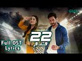 22 Qadam | Full OST | No Music | Green TV Entertainment