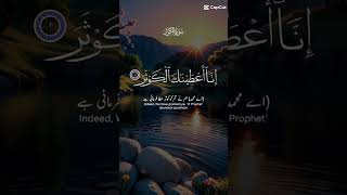 Download lagu Surah Al Kausar 100 Times HD mp3 Download lagu Surah Al Kausar 100 Times HD mp3