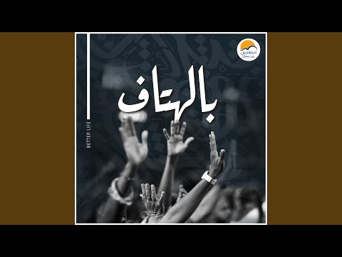 El Magd Leek W el Karama | المجد ليك و الكرامة