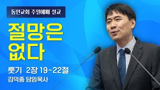 설교 동영상 메인 