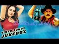 Donga Ramudu And Party Telugu Movie Video Songs Jukebox Srikanth Laya