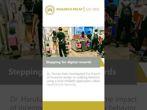 公共経営学科 OMU Research Recap July 2025