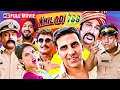 Akshay Kumar,Johnny Lever Blockbuster Comedy Movie | Khiladi 786 | Mithun, Himesh R, Sanjay Mishra