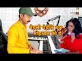 Pehli Pehli Baar Mohabbat Ki Hai Instrumental Music Piano Music
