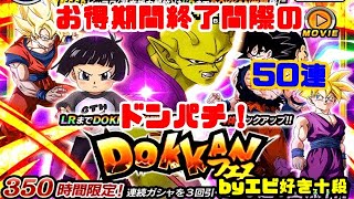 【F新規】ドッカンバトル実況　[Part389]　～Wドッカンフェスのピッコロさんの方を50連～