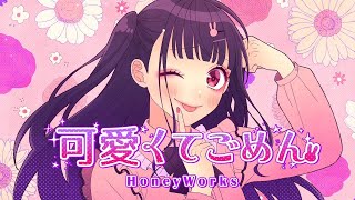 ここめっちゃいいよ→ (1)（00:01:07 - 00:02:17） - 【現役大学生が】可愛くてごめん / HoneyWorks【歌ってみた】【いれいす】