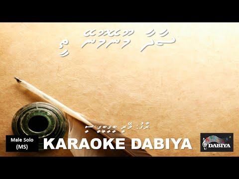 Saadhaa mooney mooney thee (Practise Track) Meri beegi beegi see of Karaoke DABIYA