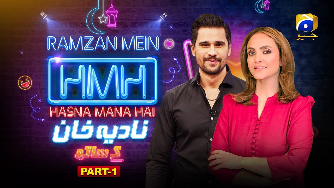 Ramzan Mein Hasna Mana Hai | Part - 01 | Nadia Khan | Tabish Hashmi | 8th Ramzan