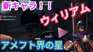 【第５人格】ダッシュ能力が半端ないって！出来るなら言ってや！もうネタ古いかな？【identity V】