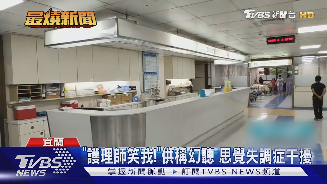 善良公民低等嗎?遇急診暴力 嫌獲判無罪