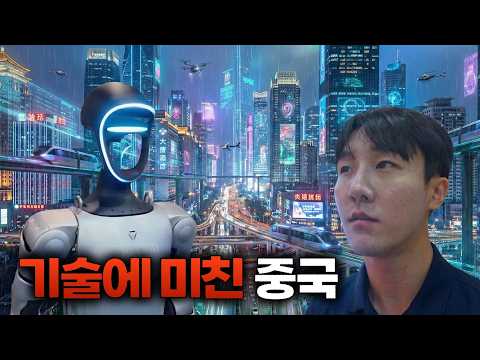 미래를 살고 있는 중국 도시