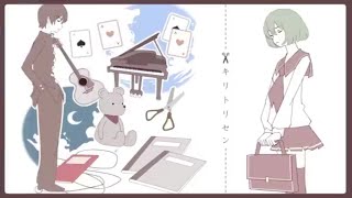 - キリトリセン 歌ってみた レオニス