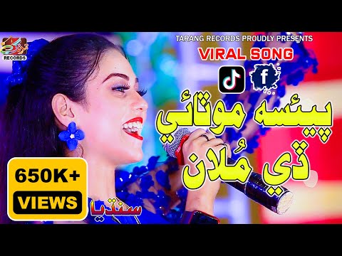 Paisa Motaaye De Moolaa پئسا موٽائي ڏي ملان | Sandhiya Sindhi | Viral Song | Tarang Records 2023