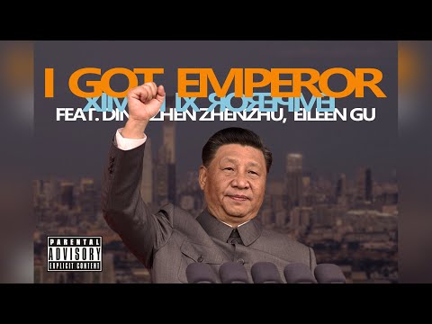 【辱包】二十大金曲：I Got Emperor (feat. Ding Zhen, Eileen Gu)「人力Rap」本作参考自理塘金曲：I Got Smoke