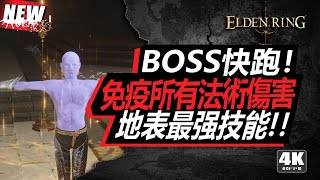 [閒聊] 法環 地下墓穴的戰車可以破壞唷