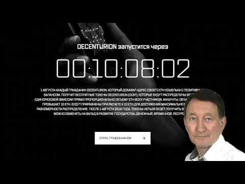 Decenturion Зачем Вам нужен паспорт