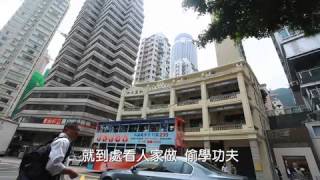 香港。味道 ─ 麵麵俱圓