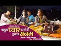 Bahut Pyar Karte Hain Tumko Sanam Ankit Sarang Stage Show Ghazal Night Live Live