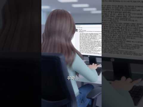 애니메이션 광고 사례: iM뱅크 iM팩트체크 퇴직금 장면