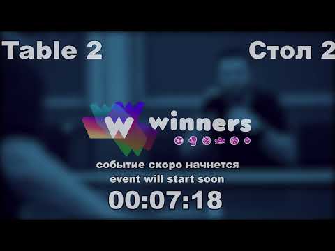 WINners CUP table 2  05.11 Kolomiets Vladimir - Torgachev Igor  17:45